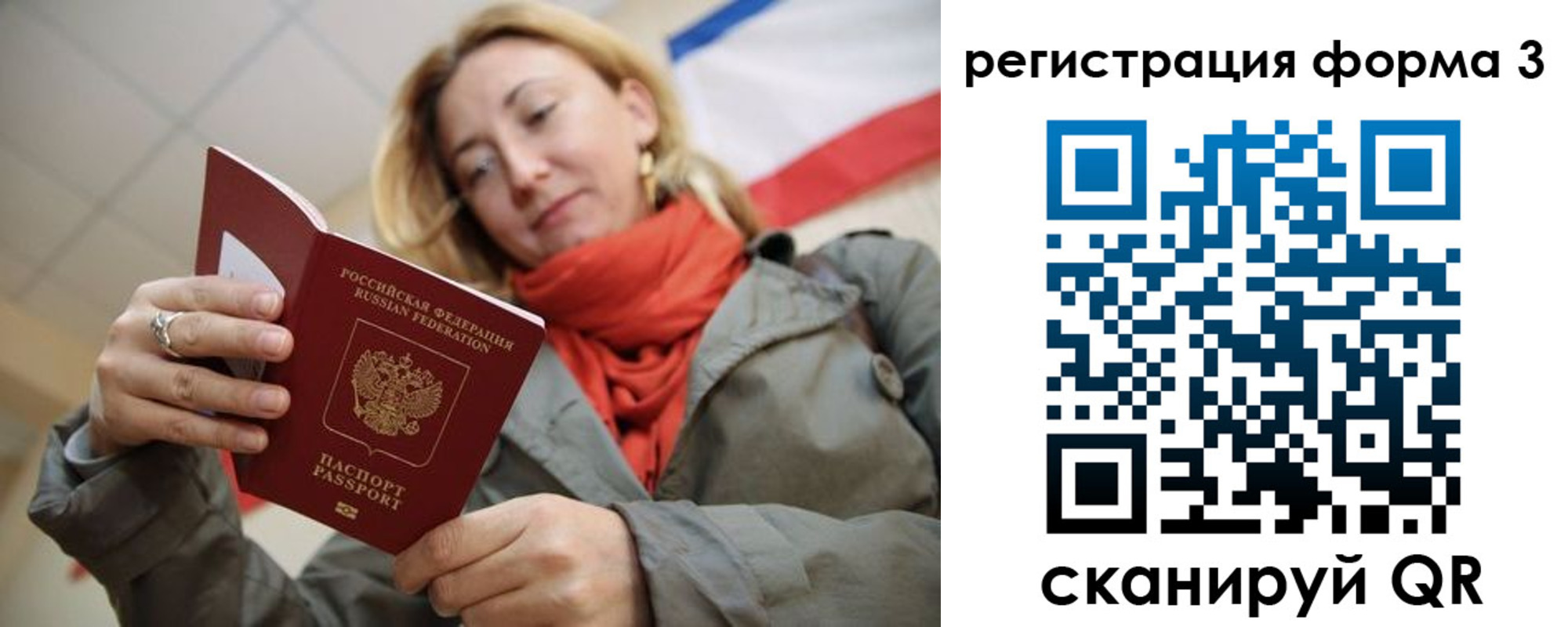 прописка законно в Озёрах