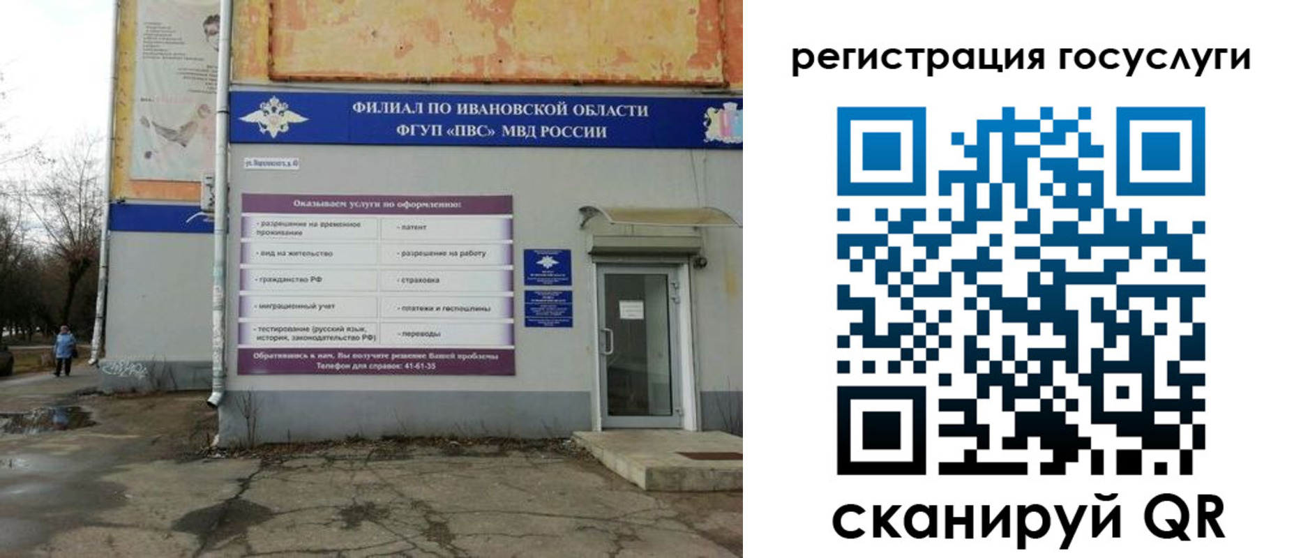 прописка для военкомата в Озёрах