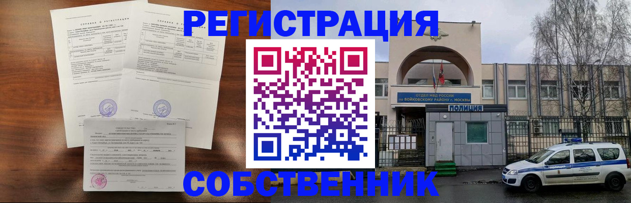 временная регистрация гарантия в Озёрах