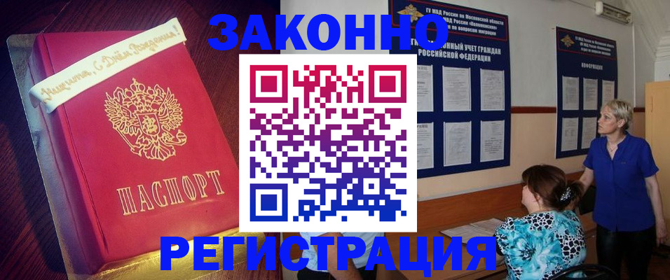 прописка поиск в Озёрах