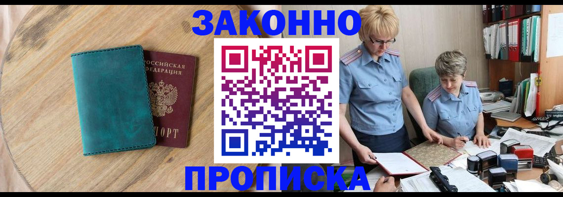 временная регистрация адрес в Озёрах