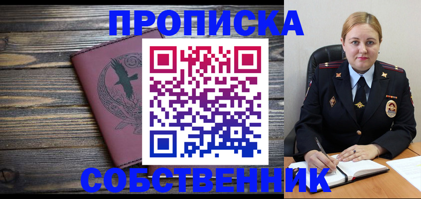 прописка для военкомата в Озёрах