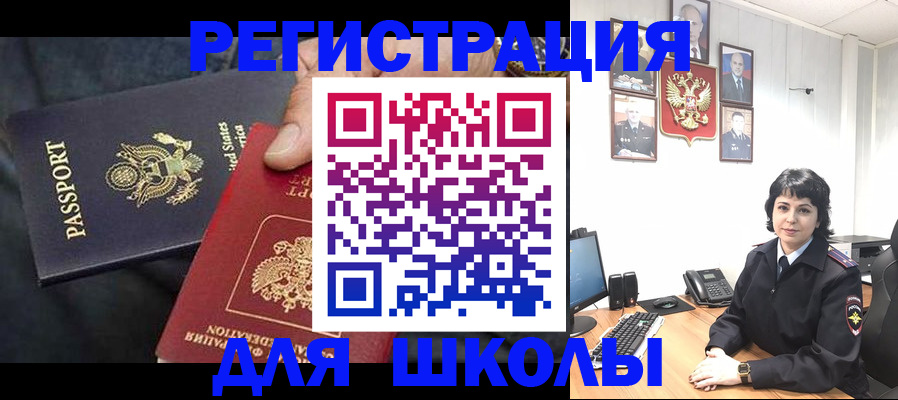 миграционный учет в Озёрах