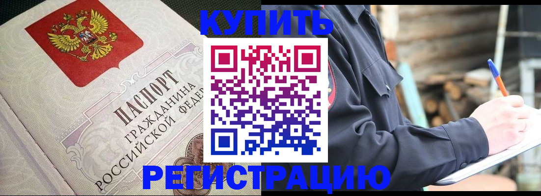 временная регистрация гарантия в Озёрах