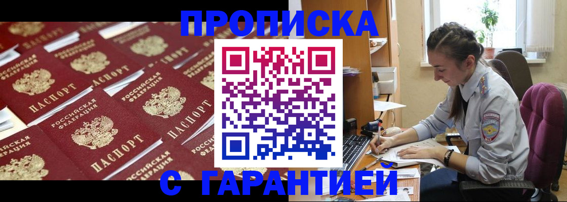 прописка ребенка в Озёрах