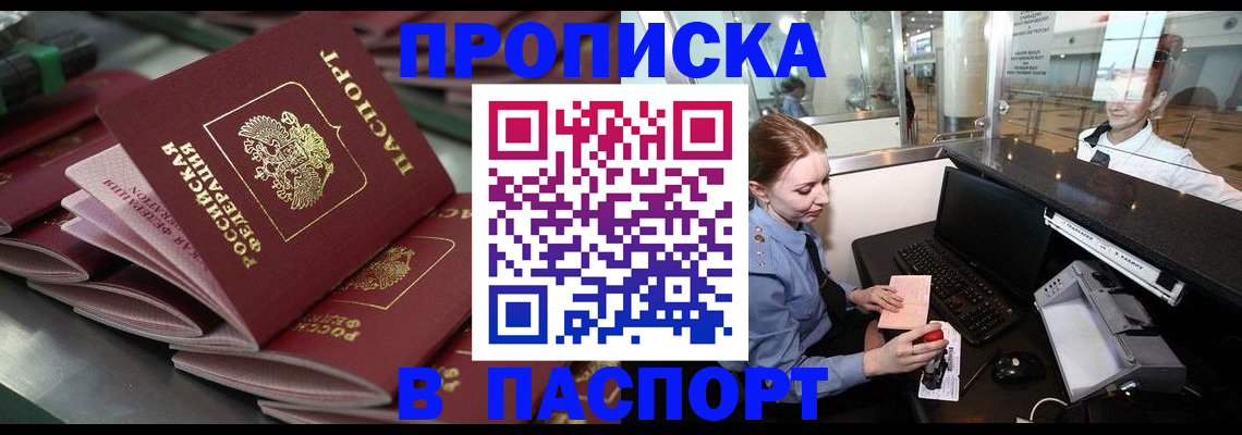 прописка для школы в Озёрах